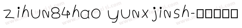 zihun84hao yunxjinsh字体转换